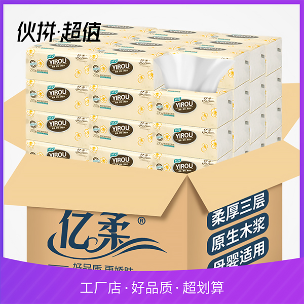 广东三层柔软抽纸
